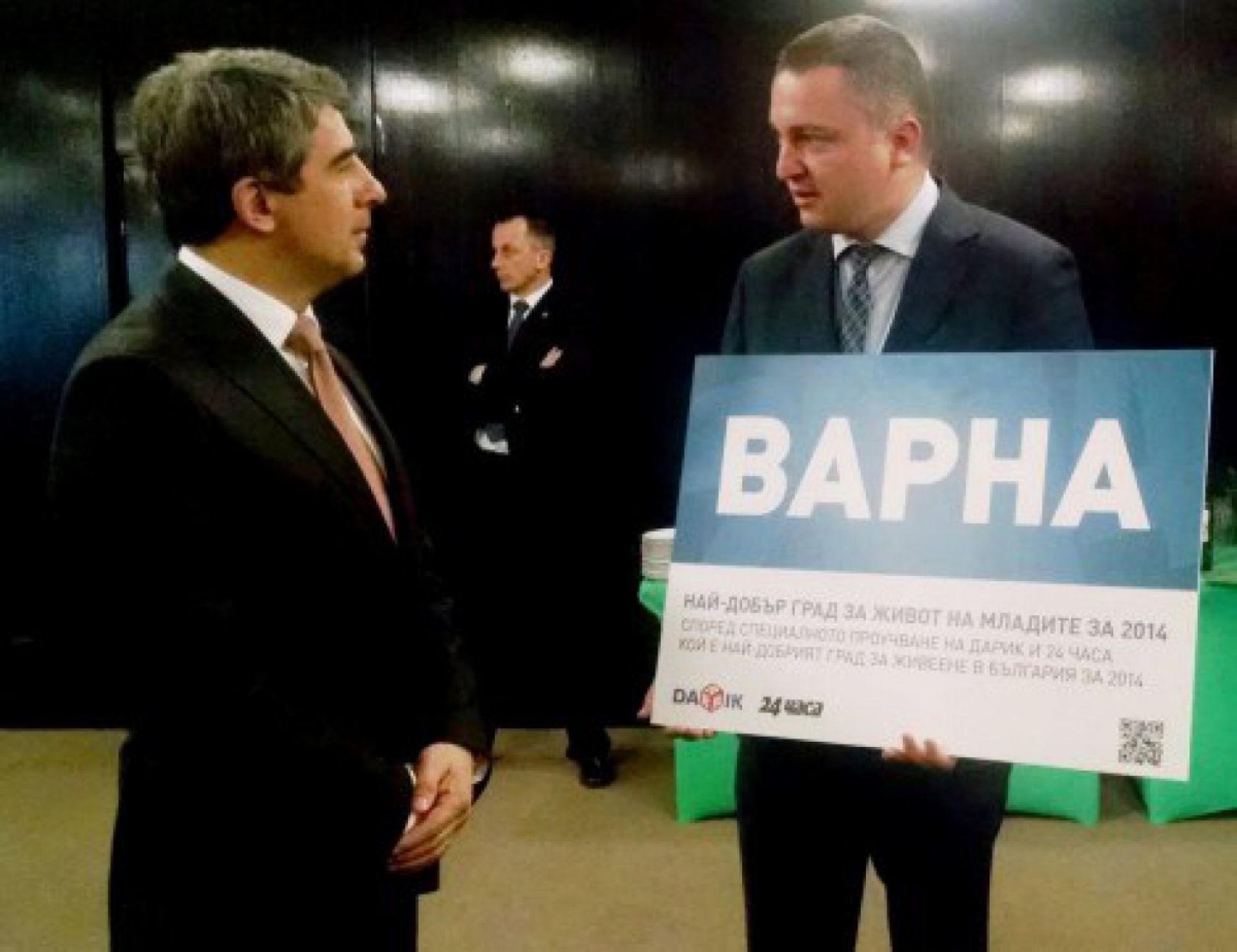 Варна получи наградата