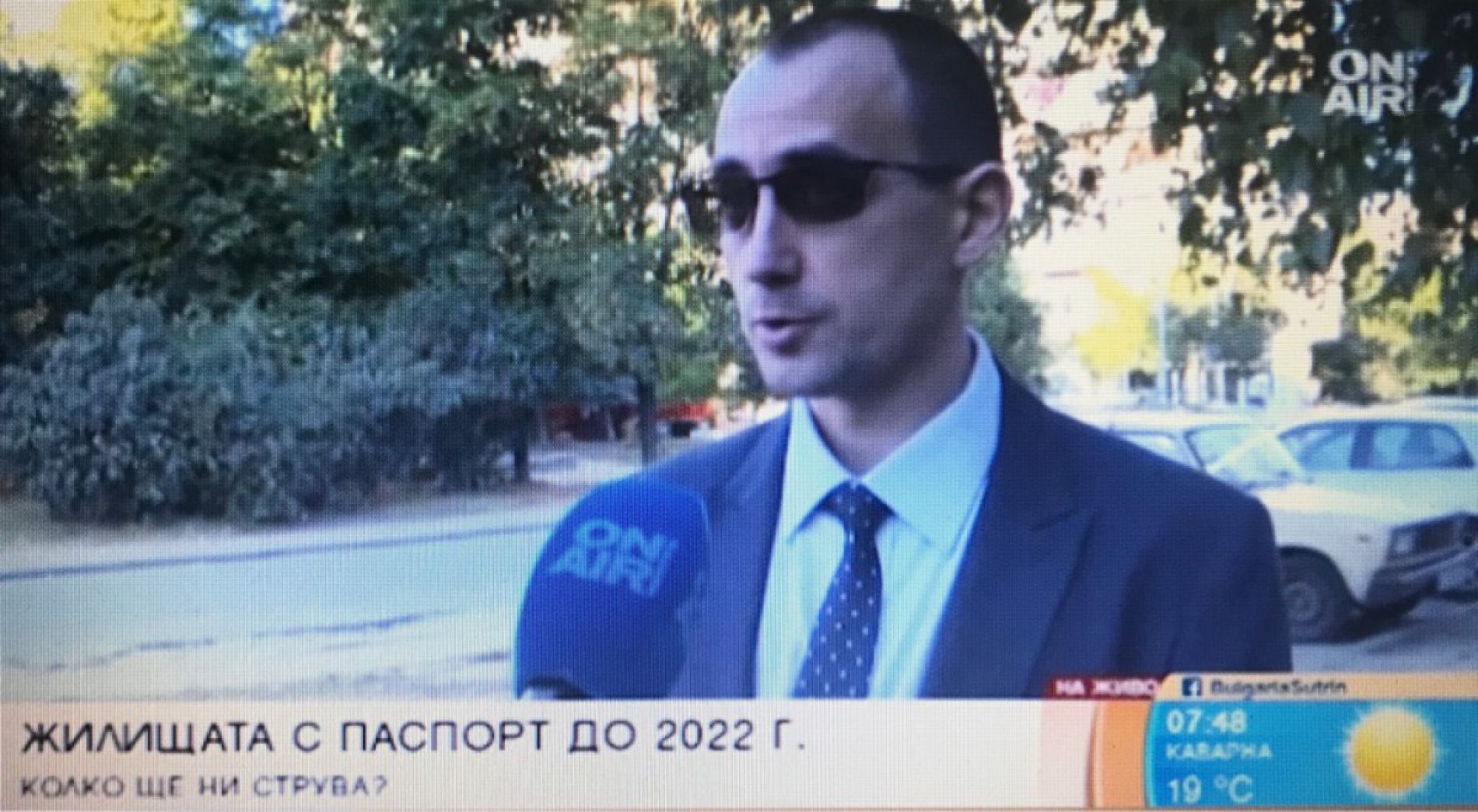 До 2022 г. всички сгради трябва да имат технически паспорт
